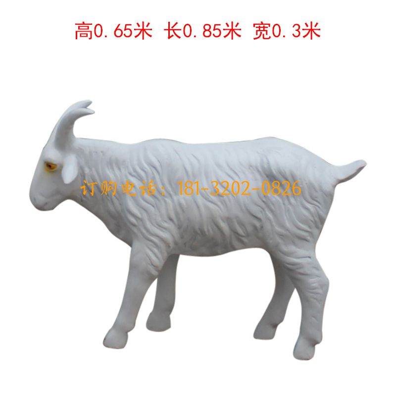 玻璃钢直头羊雕塑