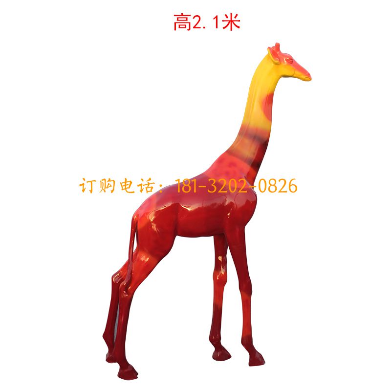 玻璃钢彩绘直头长颈鹿雕塑
