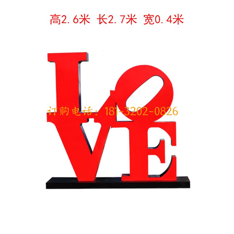 玻璃钢LOVE爱情雕塑