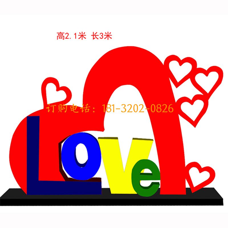 玻璃钢LOVE爱情雕塑