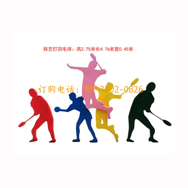 玻璃钢运动人物雕塑