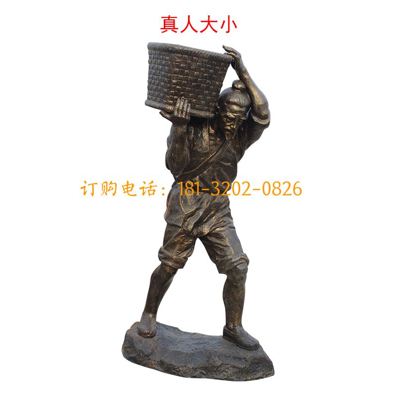 玻璃钢仿铜农耕人物雕塑-农耕扛筐人物