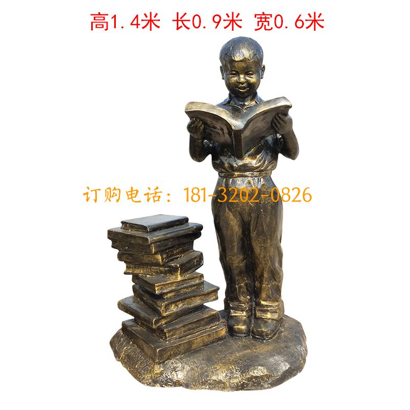 玻璃钢仿铜看书儿童雕塑