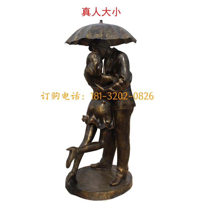 玻璃钢仿铜人物雕塑-打伞情侣