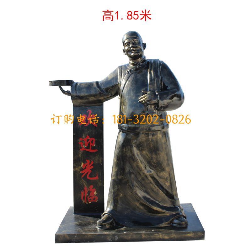 玻璃钢仿铜人物雕塑-店小二