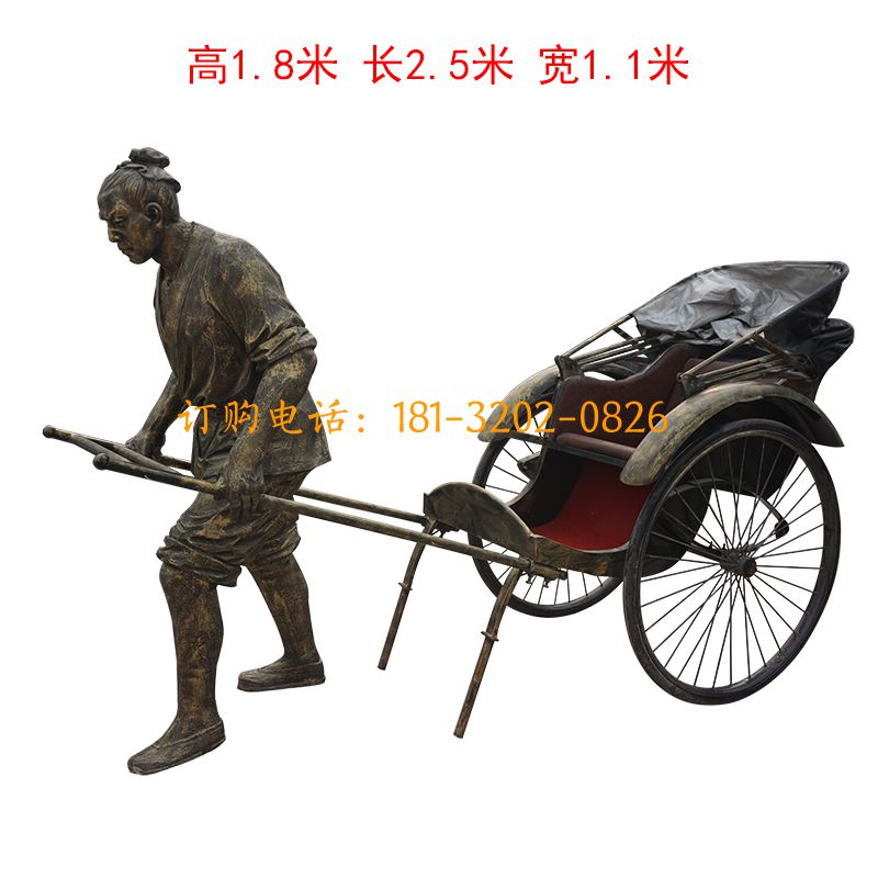 玻璃钢仿铜人物雕塑-拉黄包车人物