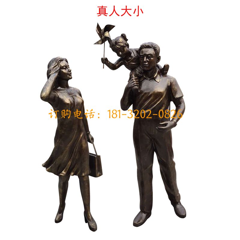 玻璃钢仿铜人物雕塑-一家三口