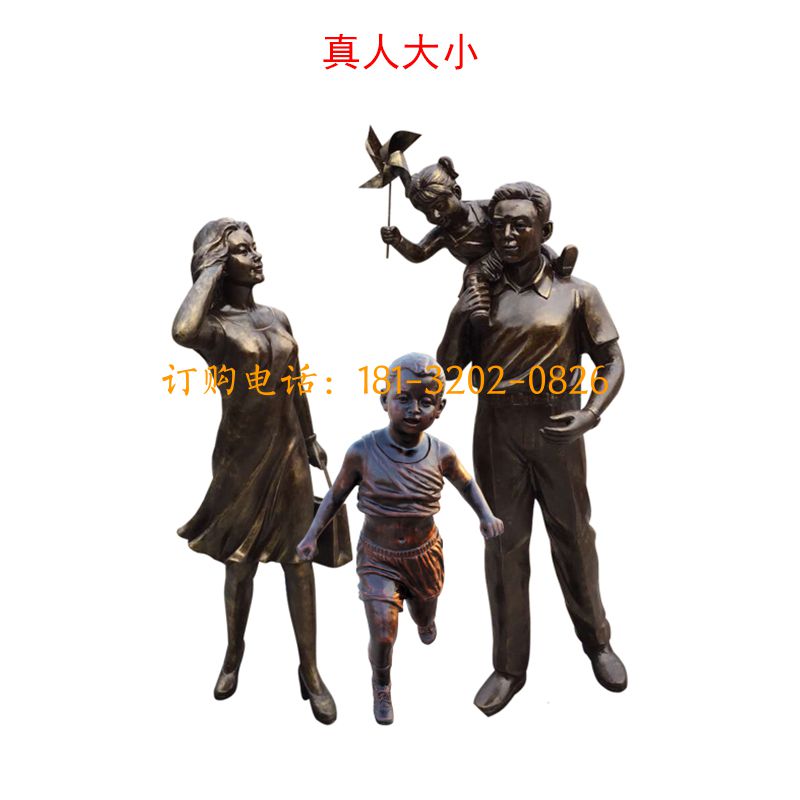 玻璃钢仿铜人物雕塑-一家四口