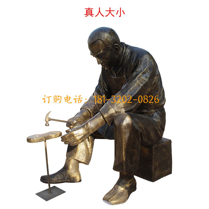 玻璃钢仿铜小品人物雕塑-修鞋人物