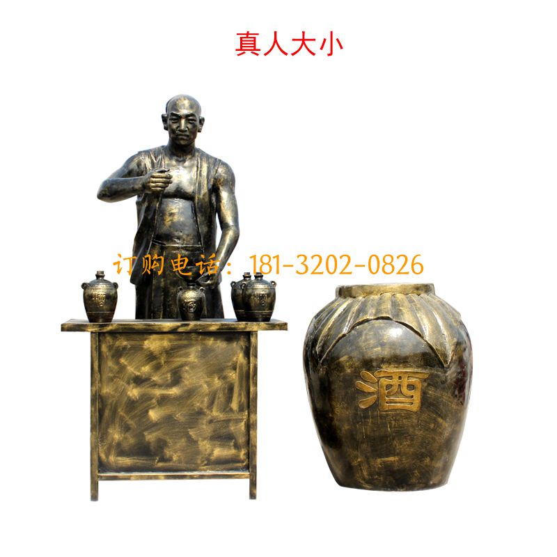 玻璃钢卖货人物雕塑-卖酒人物