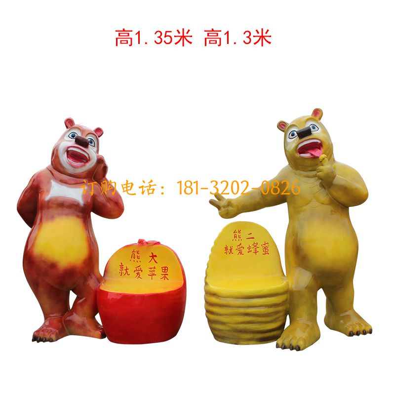 熊出没卡通人物座椅雕塑-熊二座椅