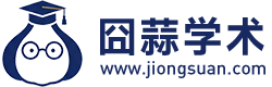 囧蒜学术导航