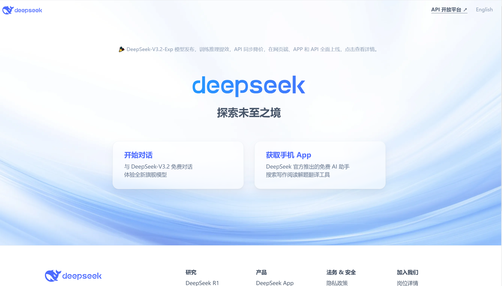 DeepSeek