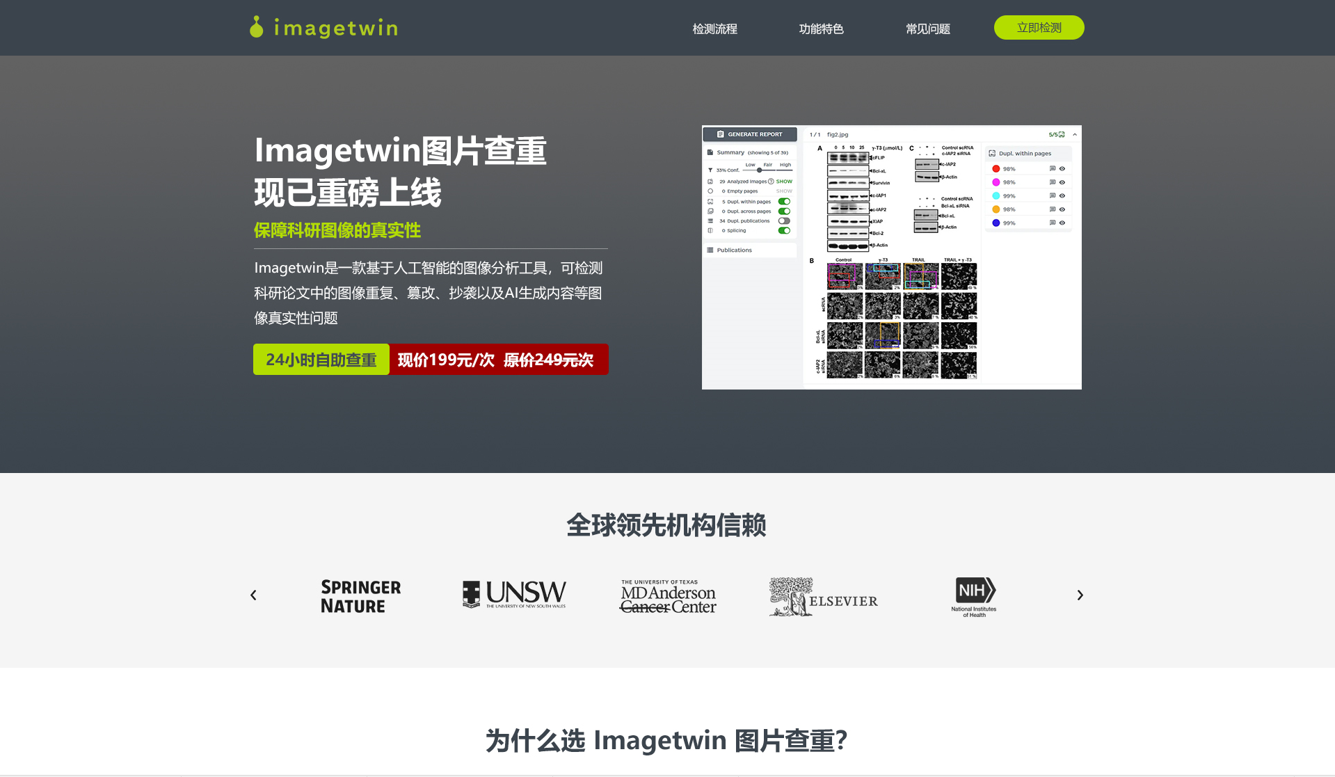 ImageTwin