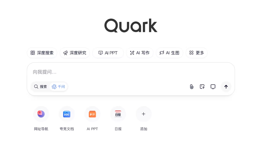 夸克AI搜索