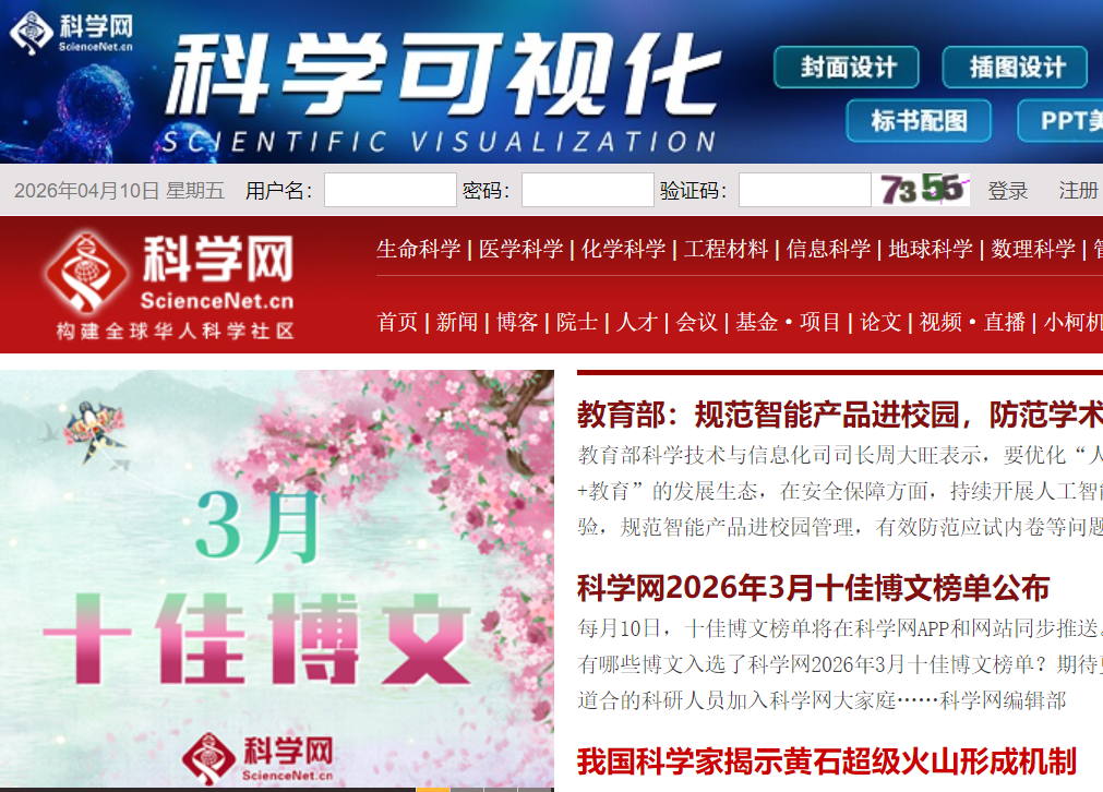 科学网
