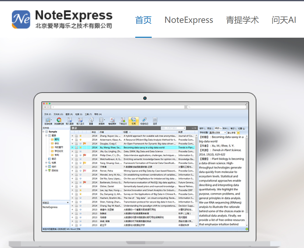 NoteExpress