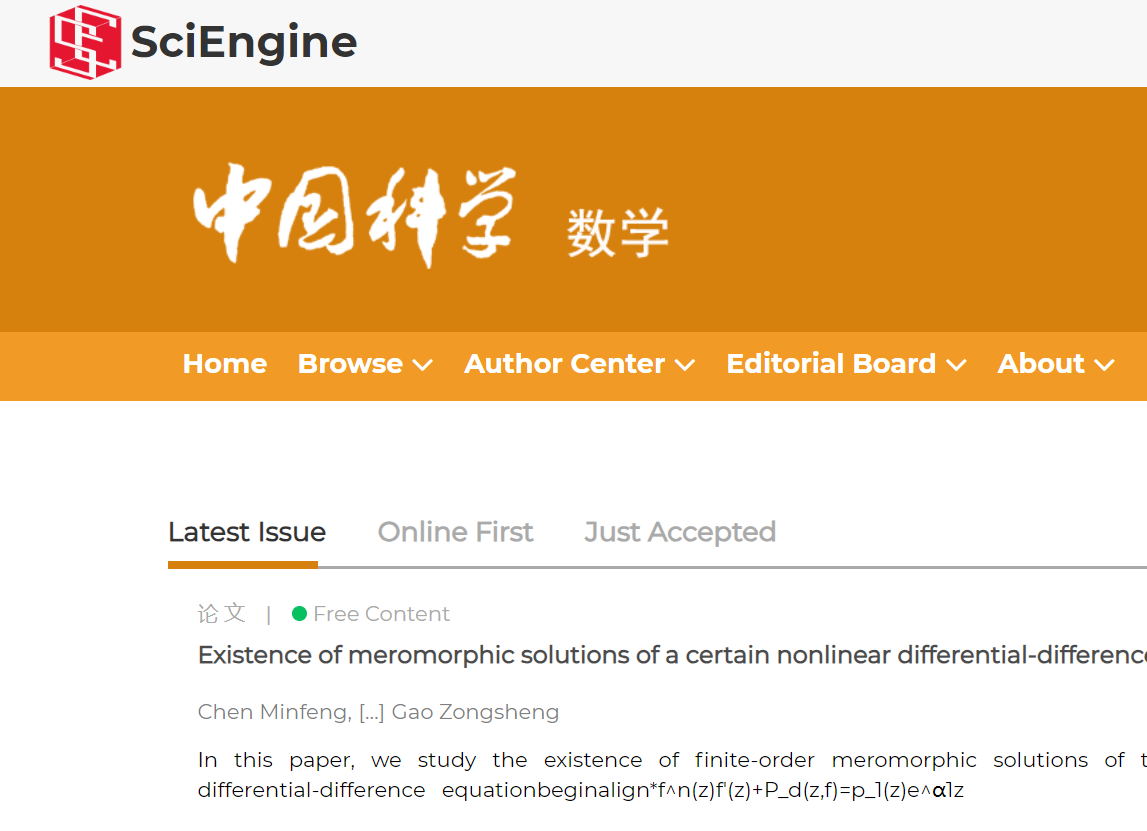 中国科学：数学