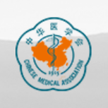 中华医学期刊全文数据库