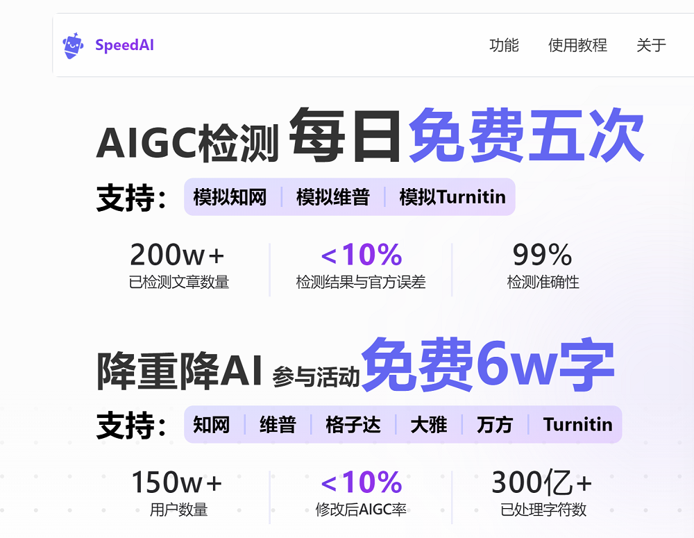 SpeedAI