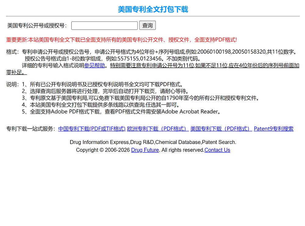 美国专利下载