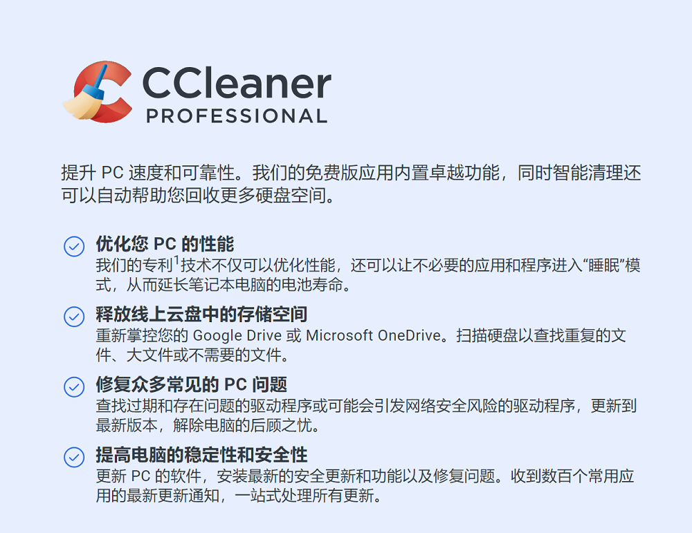 CCleaner