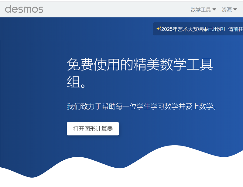 Desmos