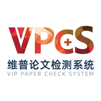 维普论文检测系统