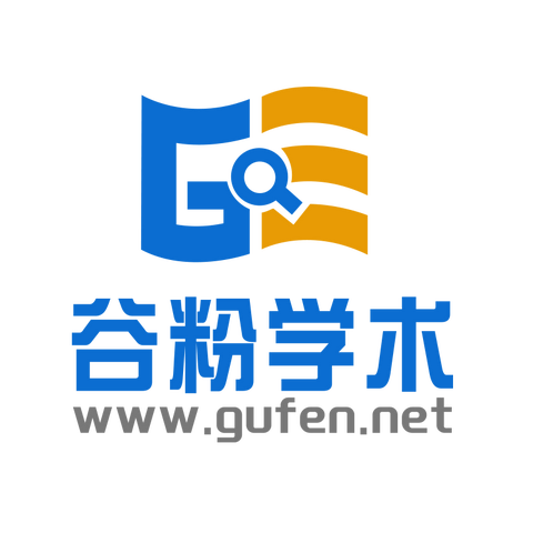 谷粉学术