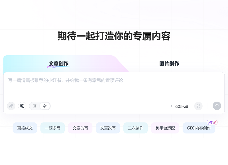 讯飞绘文