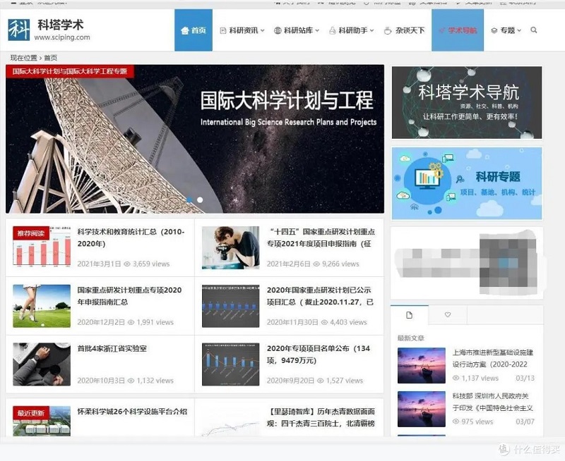 科塔学术
