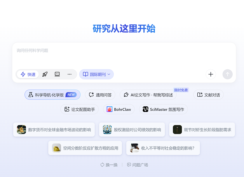 玻尔科学导航