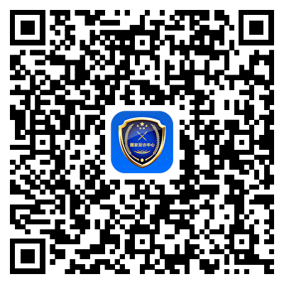 国家反诈中心囧蒜学术导航