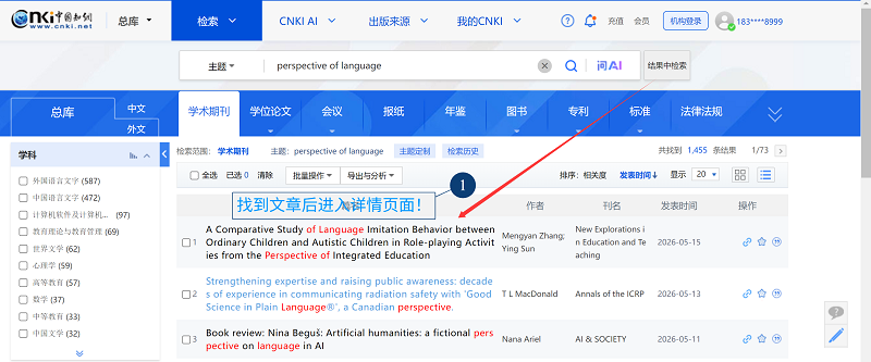 如何免费下载知网外文文献?