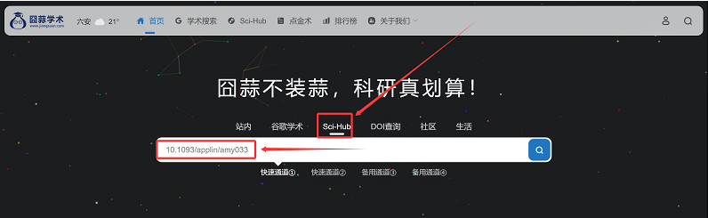 如何免费下载知网外文文献?