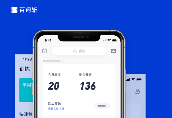百词斩
