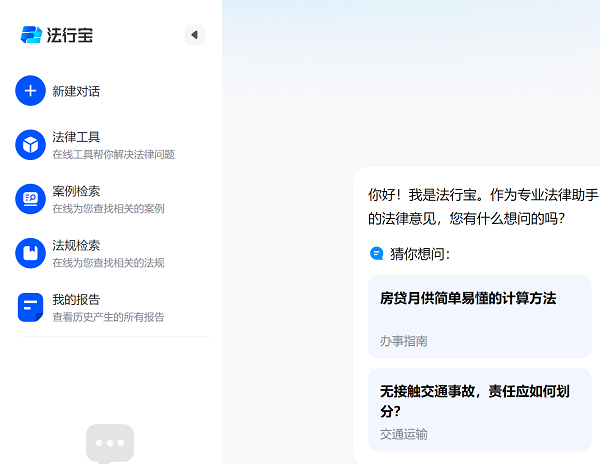 法行宝