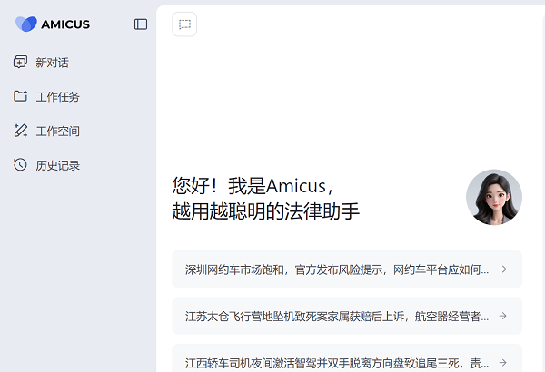 Amicus