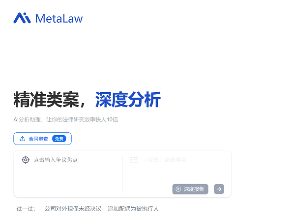 MetaLaw