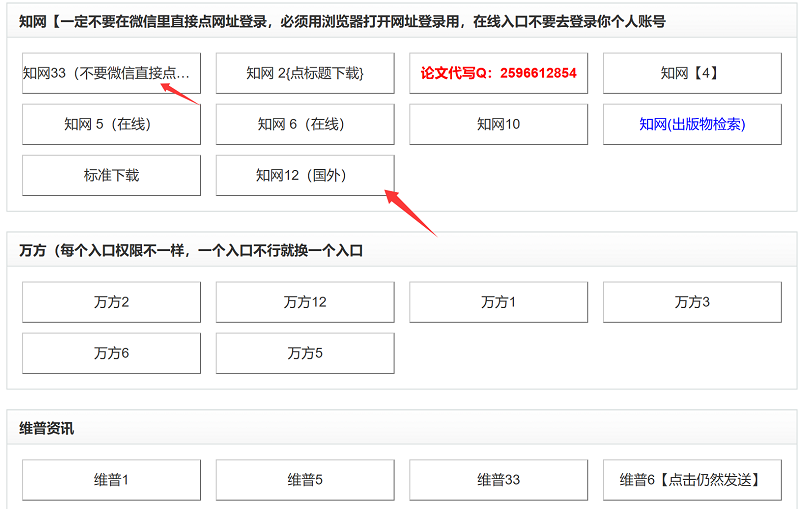 免费下载知网论文【共享账号】记得收藏!